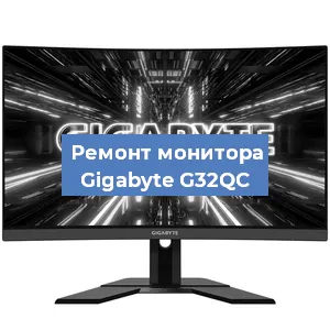 Замена экрана на мониторе Gigabyte G32QC в Челябинске